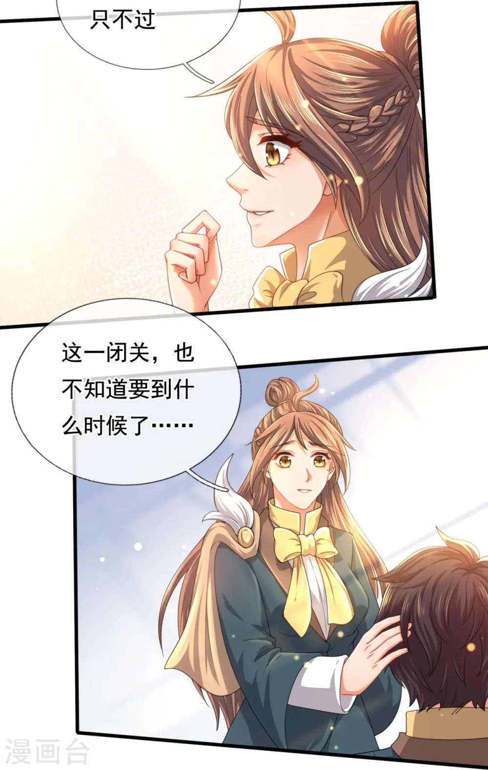 第300话 闭关修炼4