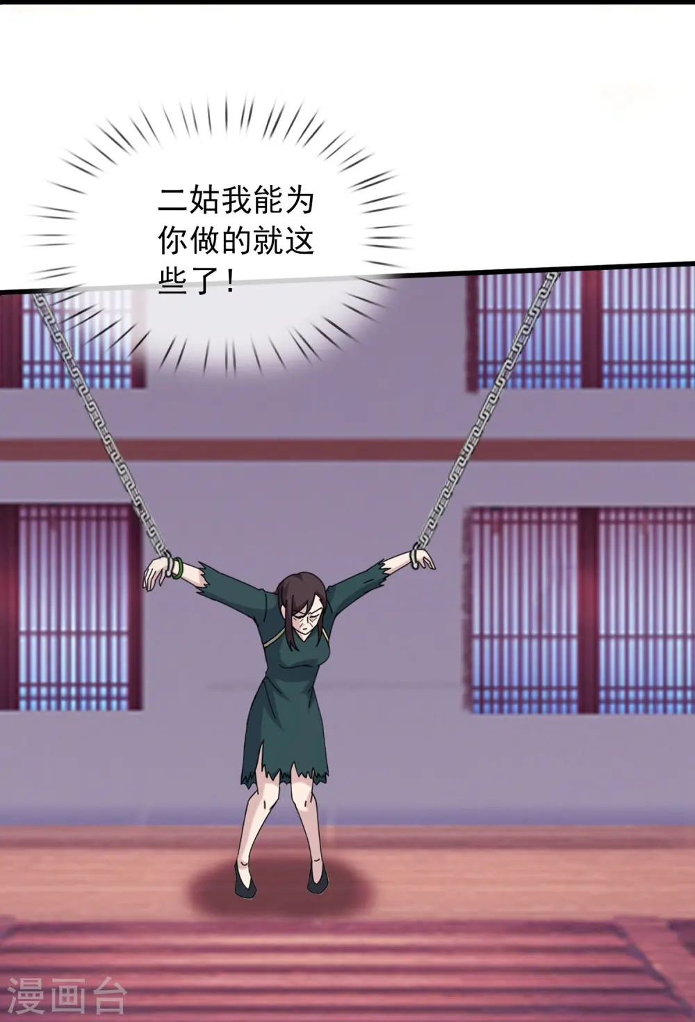 第352话 救母25