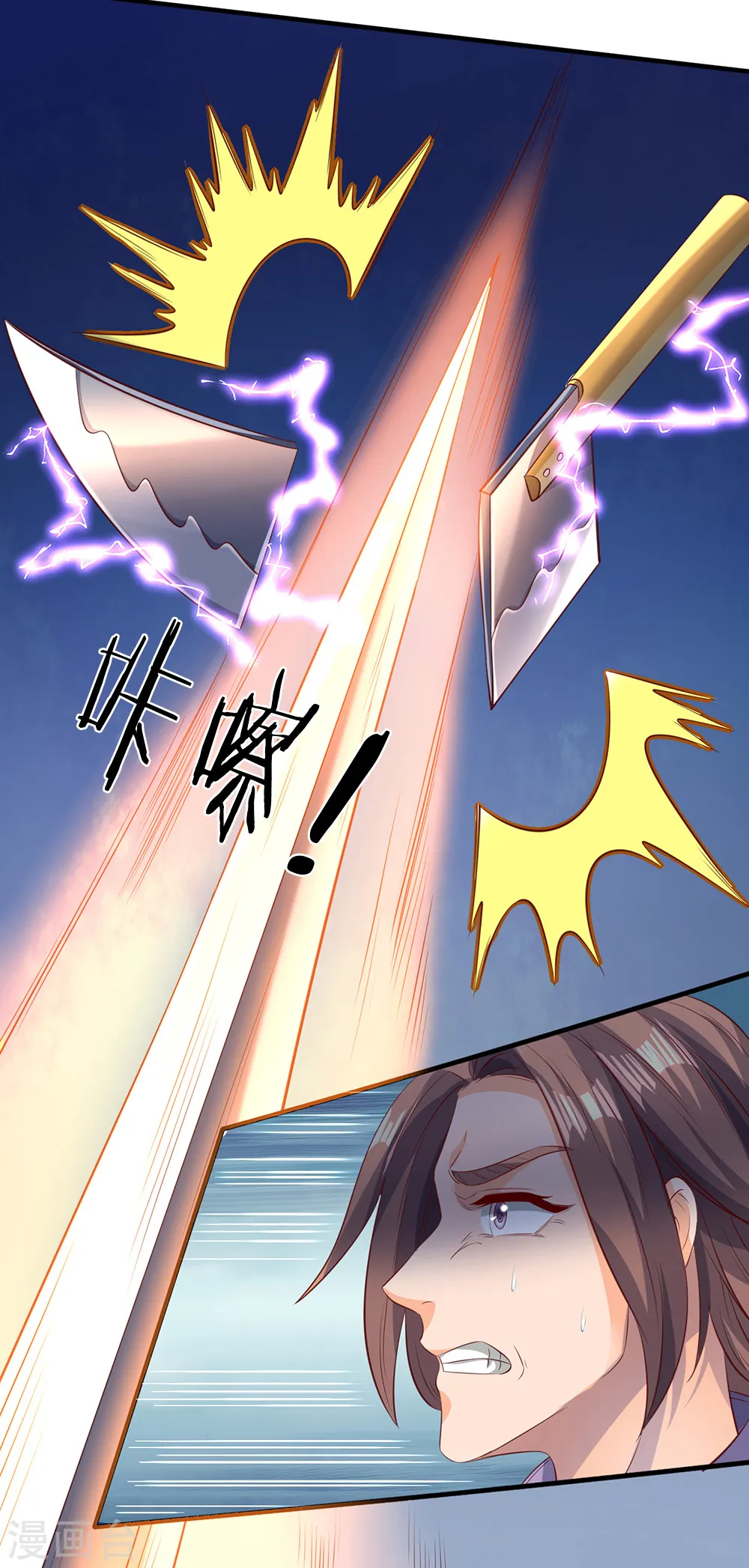 第190话 就是你们要杀我？3