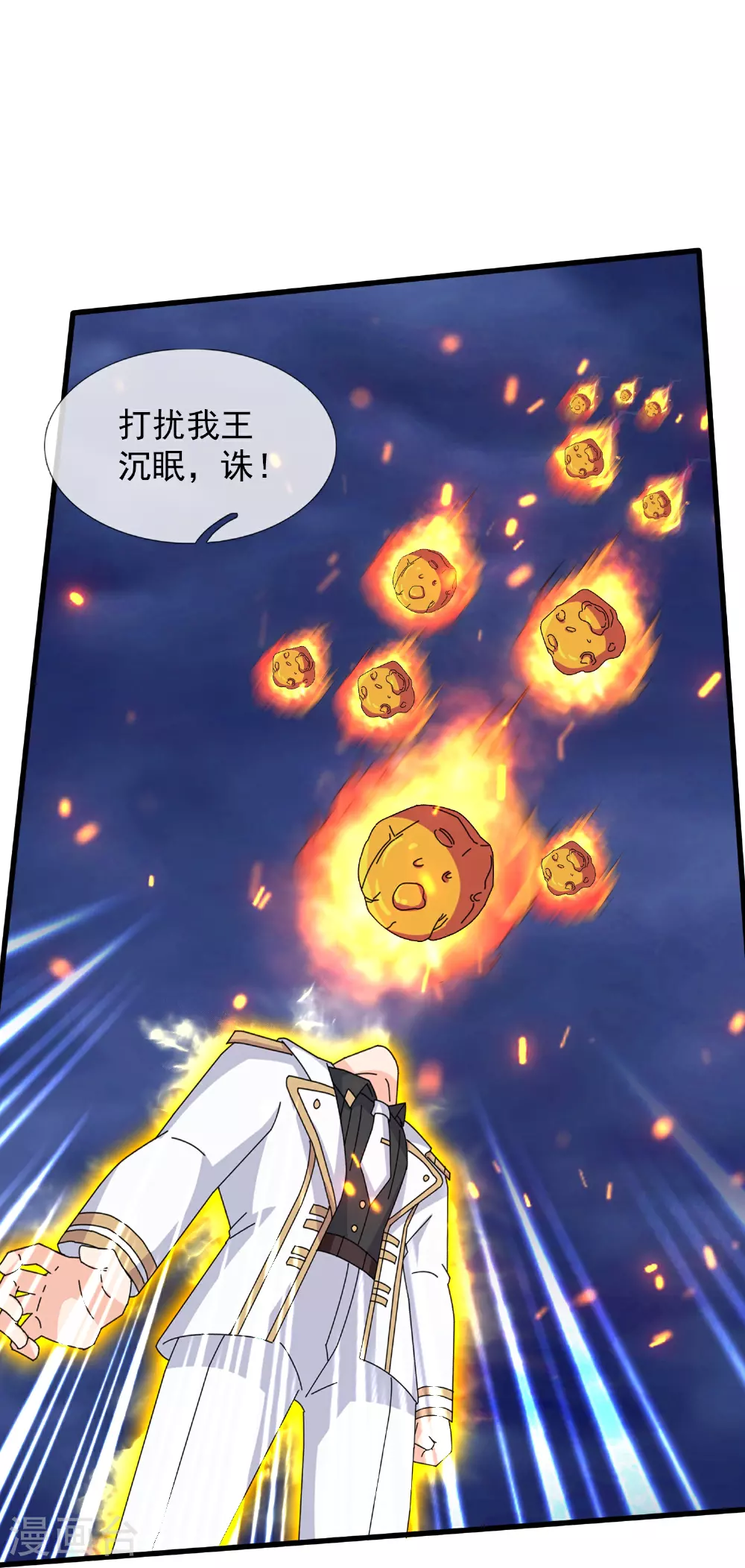 第456话 进入地心29