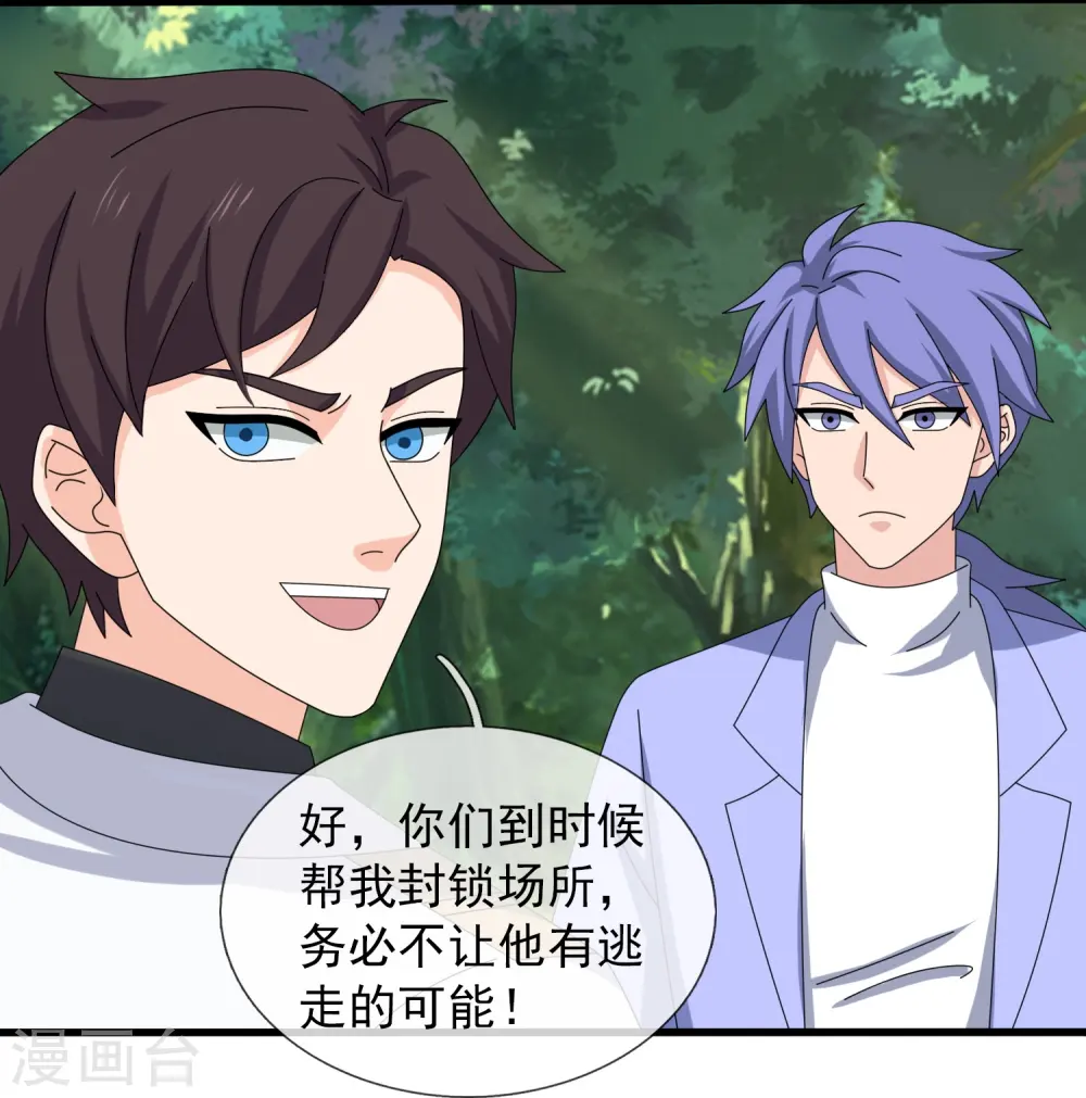 第426话 西方高层？10