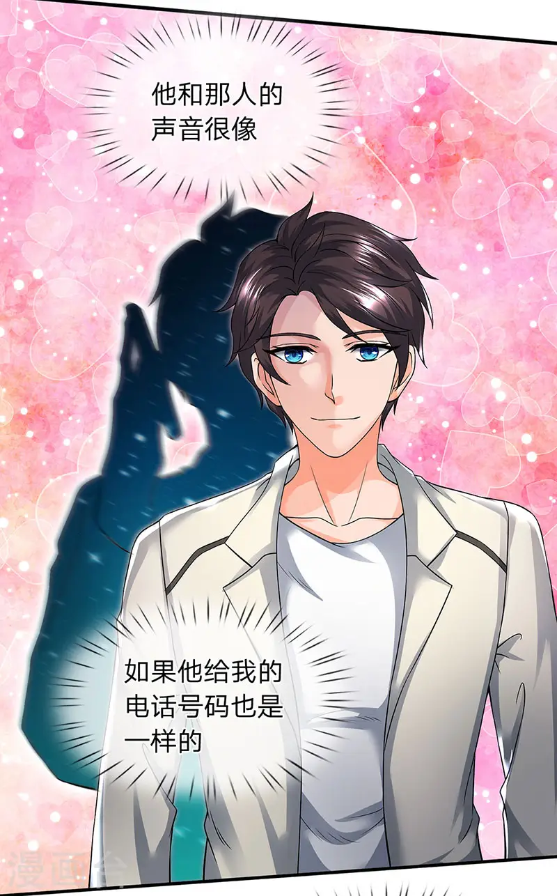 第153话 我得劝劝你5