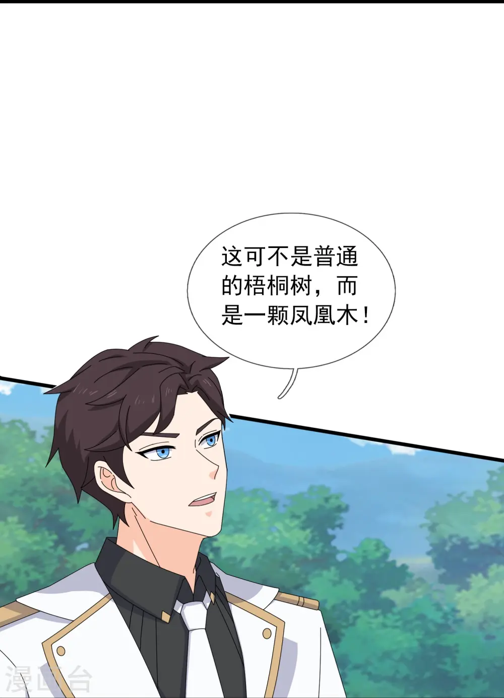 第381话 凤凰血脉11