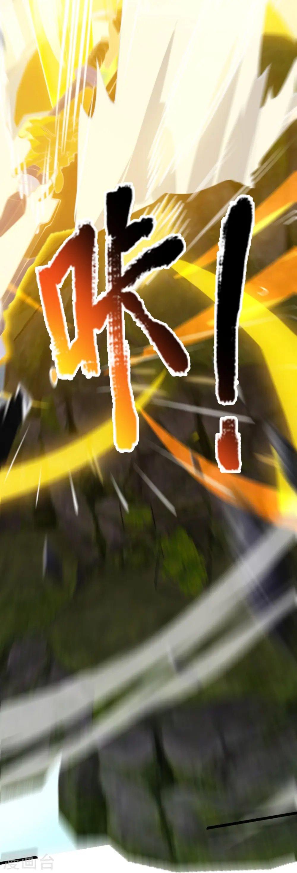 第311话 一击破神通16