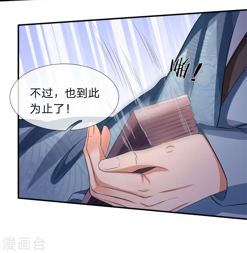 第217话 拳意30