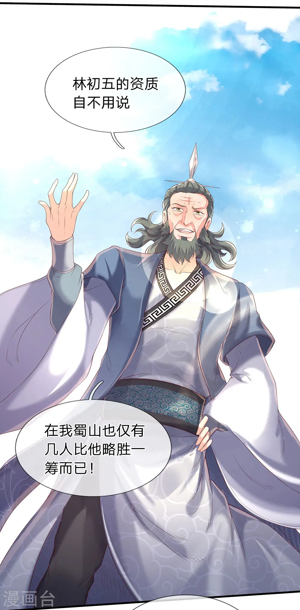 第186话 斩徐寒，立剑心4