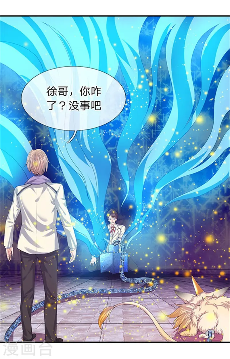 第80话 破开禁制5