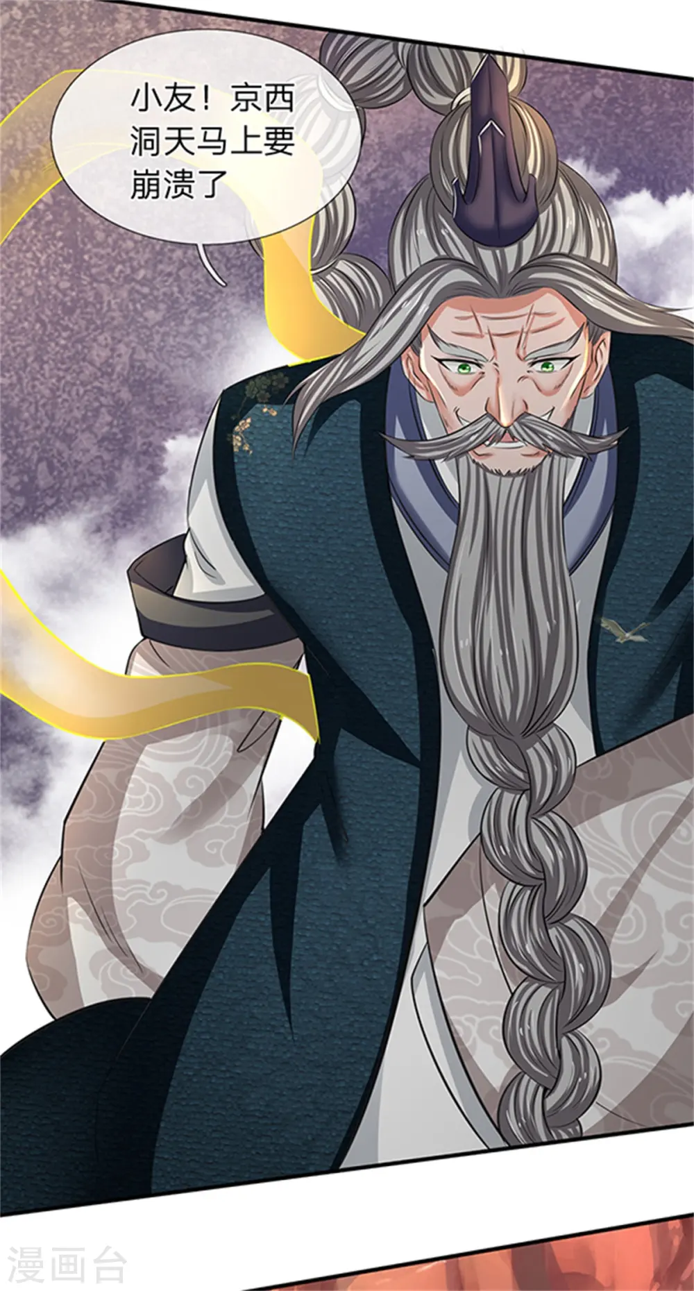 第154话 上通天梯10