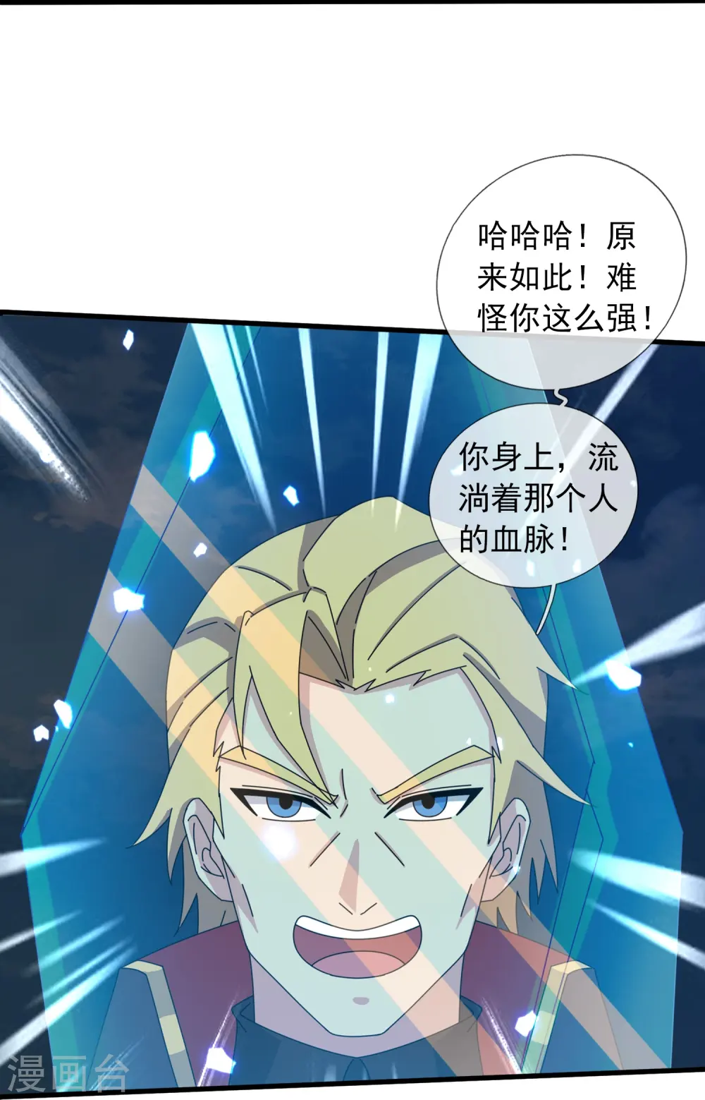 第372话 “那个人？”22