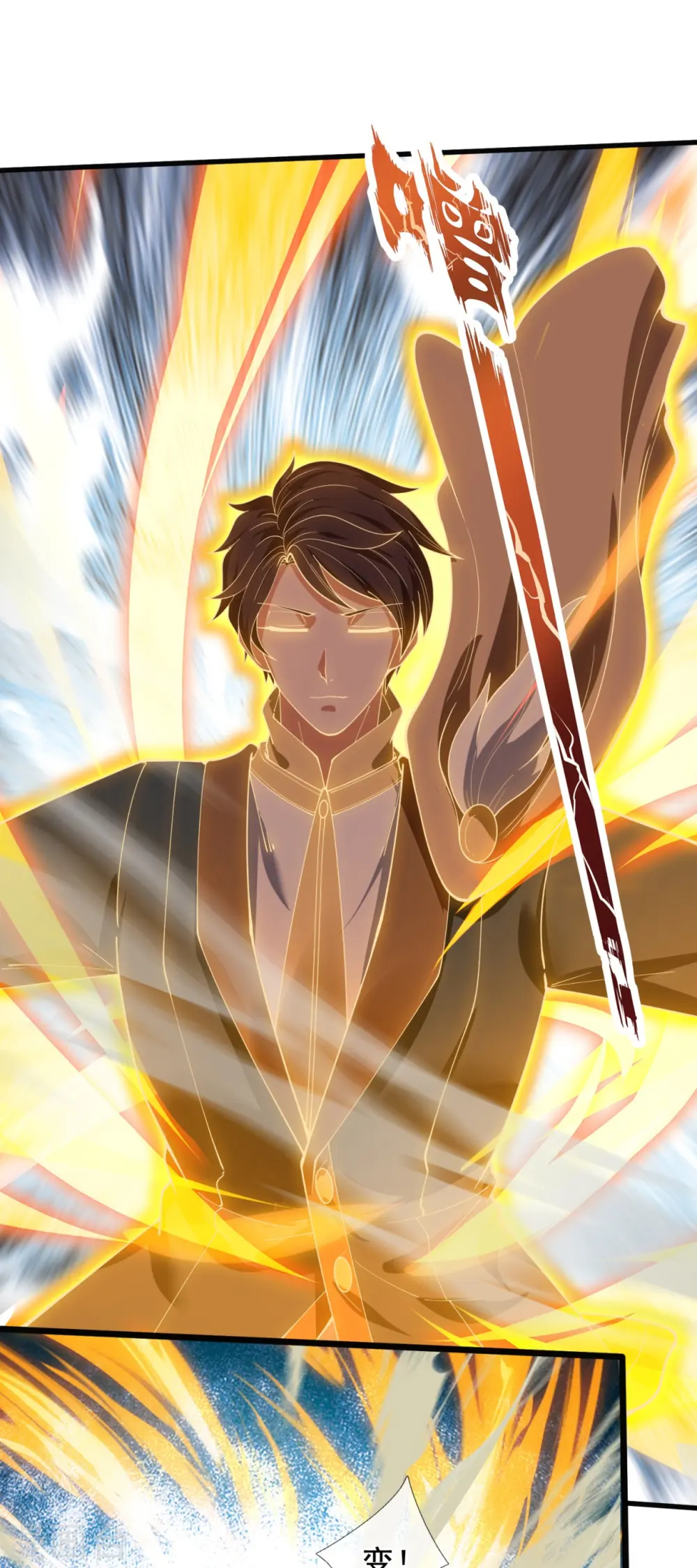 第311话 一击破神通10