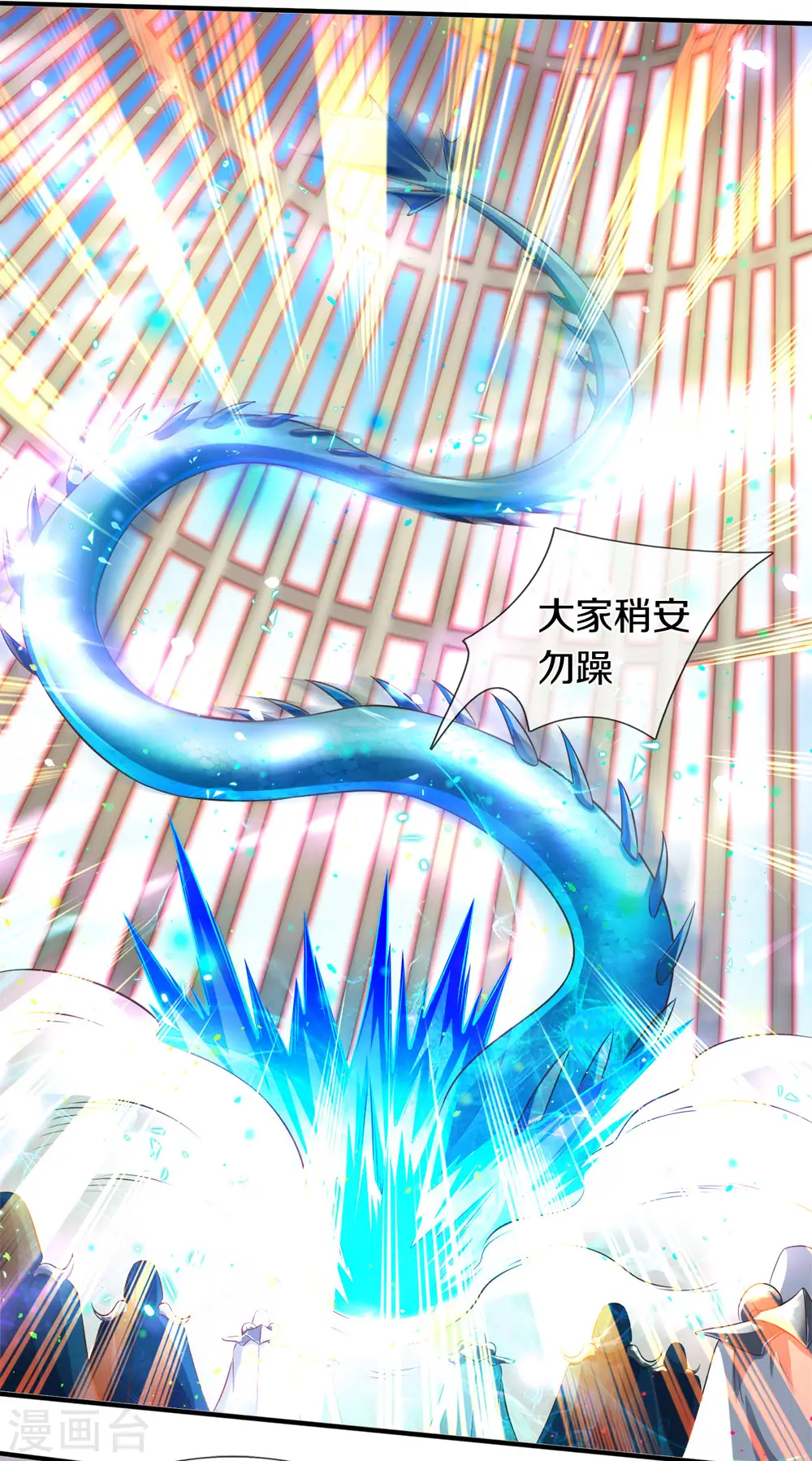 第241话 现原形16