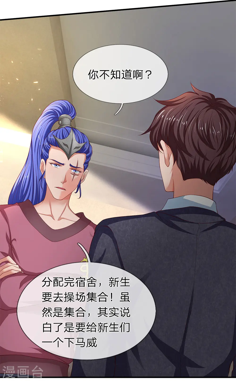 第205话 新生集合6