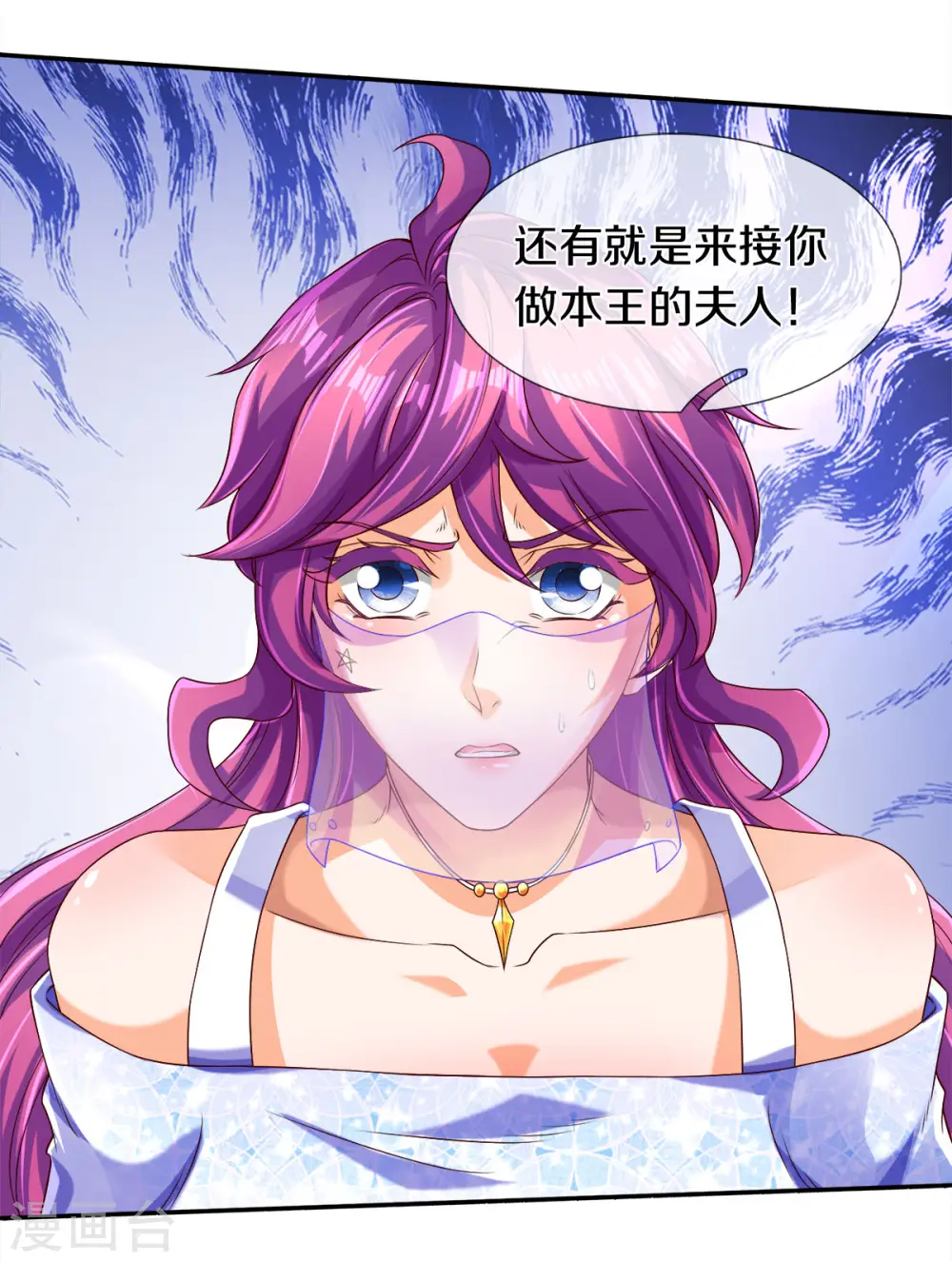 第242话 黑龙王现身16