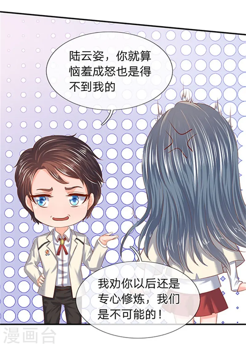 第71话 撕烂你的嘴13
