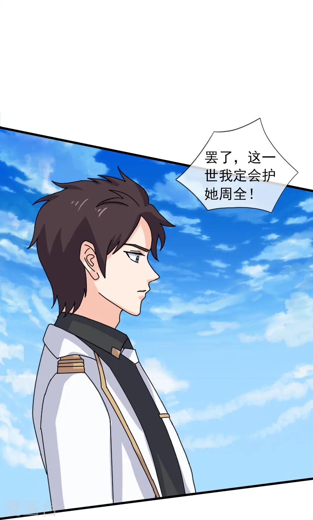 第382话 混元兽！8