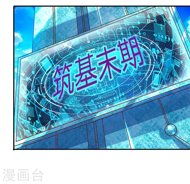 第68话 修为测试8