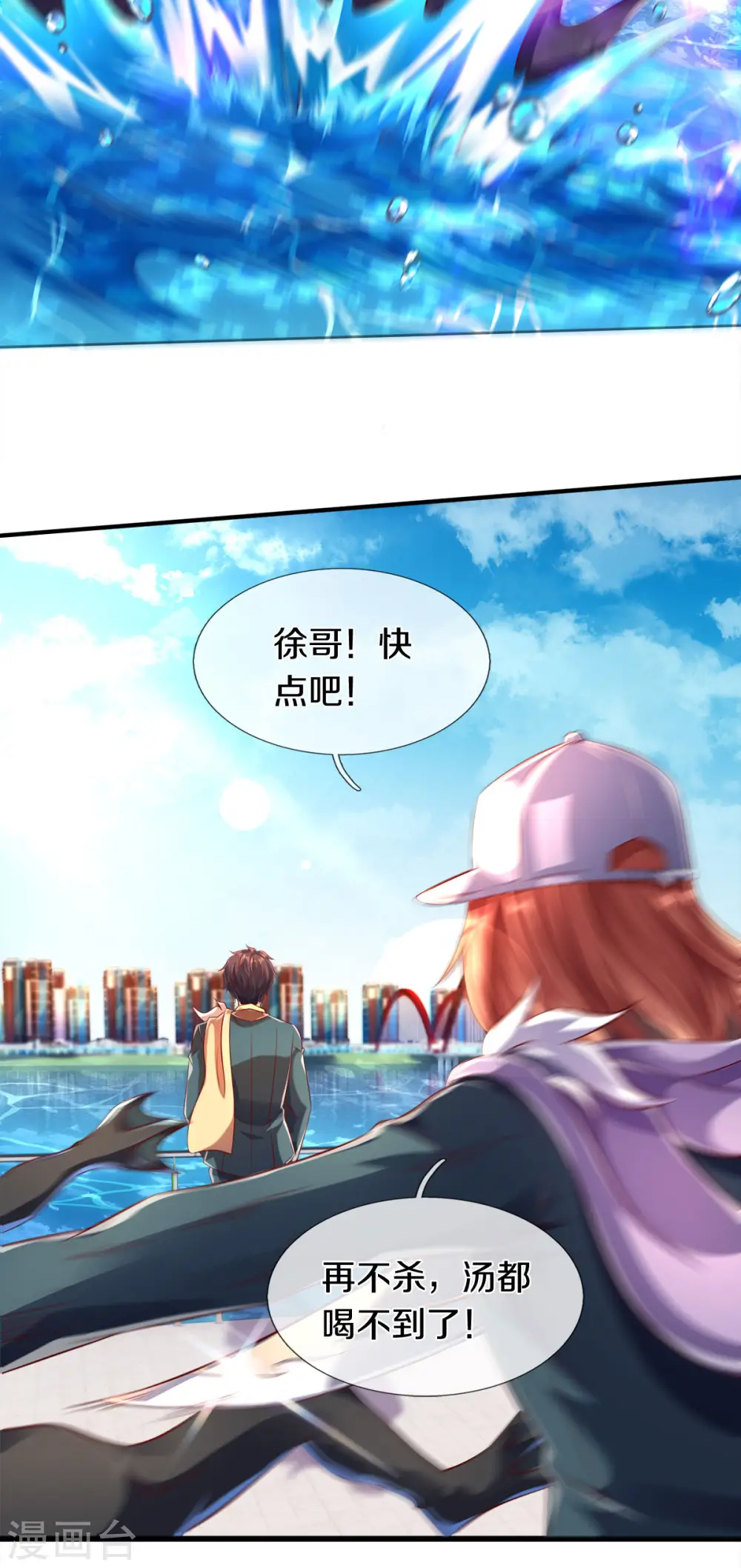 第232话 黑龙王在哪？6