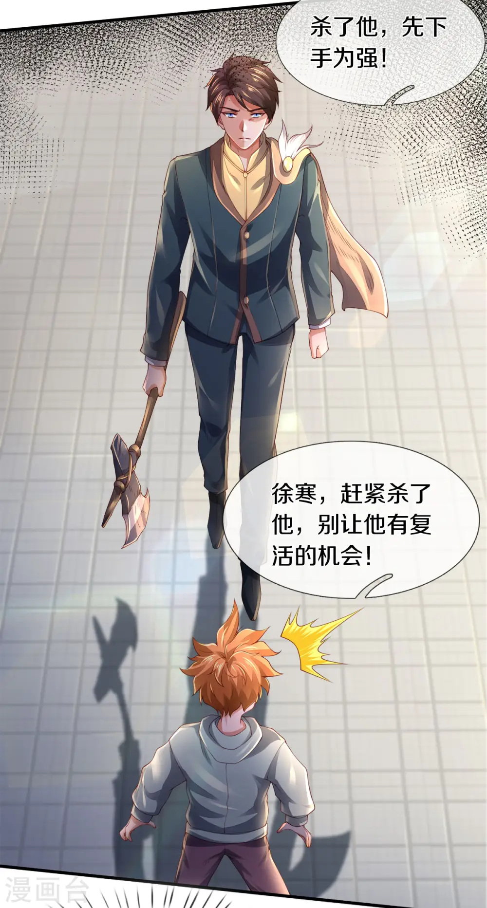 第240话 谁是黑龙王22
