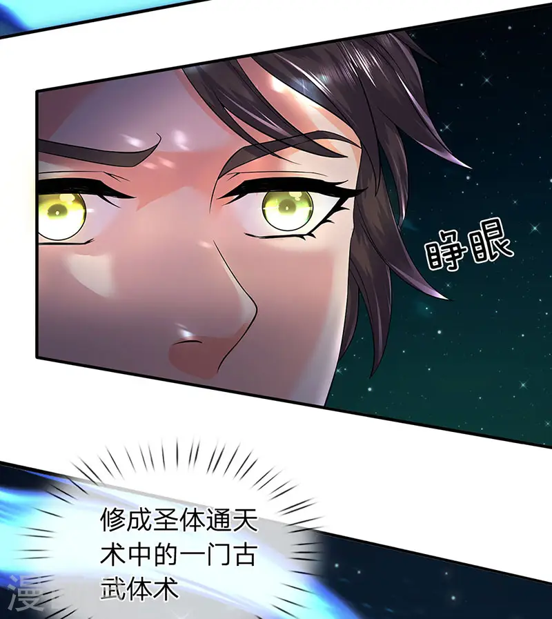 第147话 完美筑基开始13