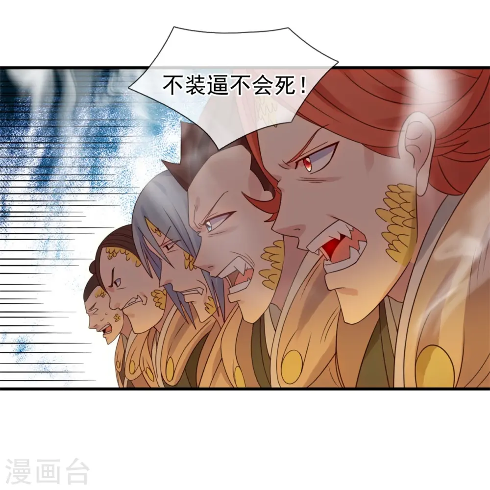 第327话 以多欺少7