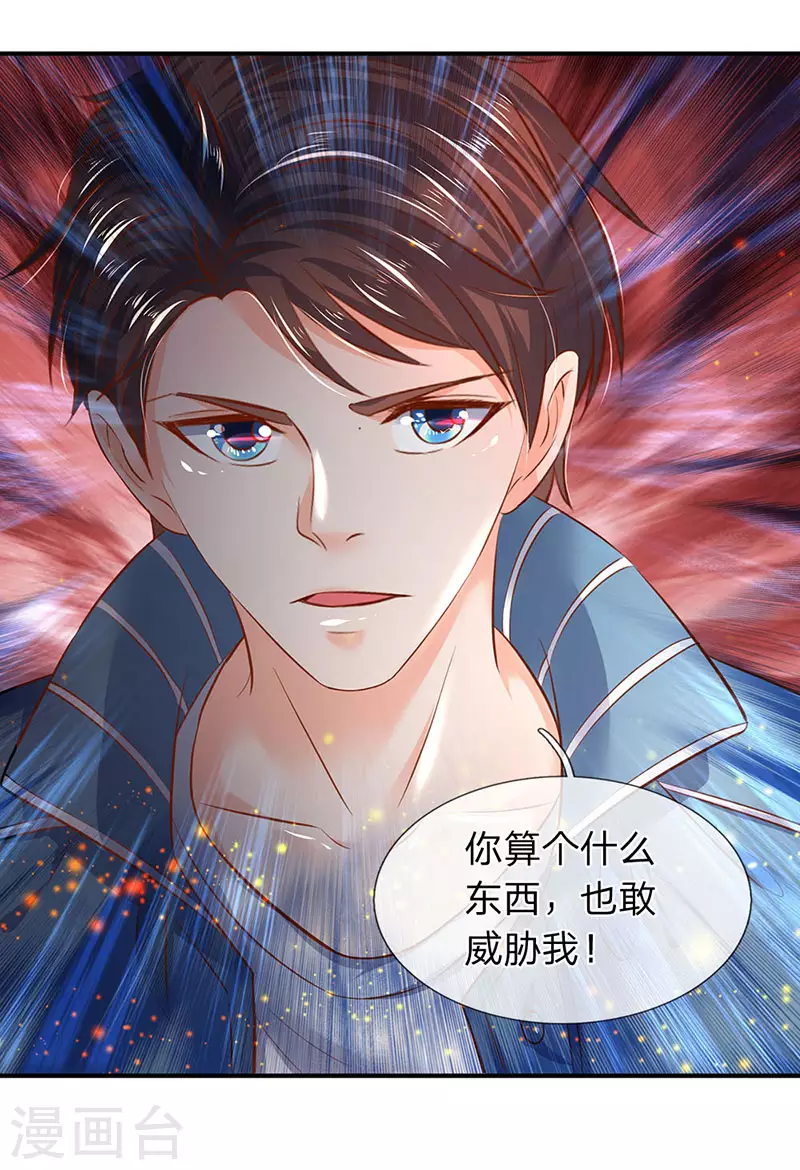 第43话 你也敢威胁我！12