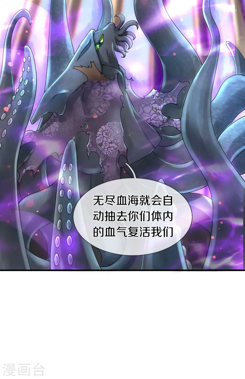 第238话 复活13