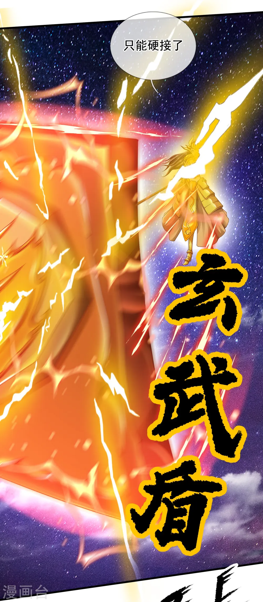 第317话 最后的底牌12