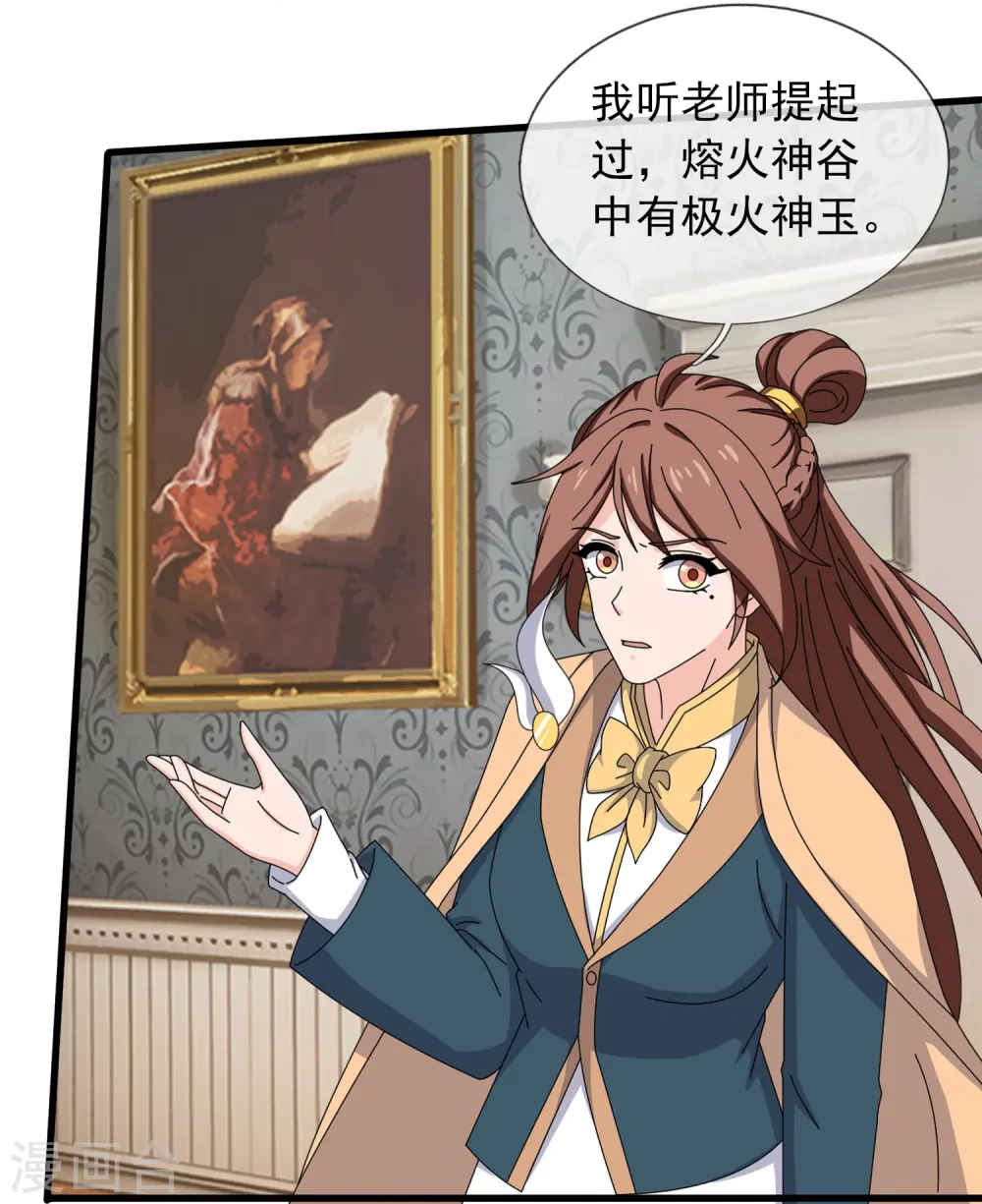 第360话 进熔火神谷4