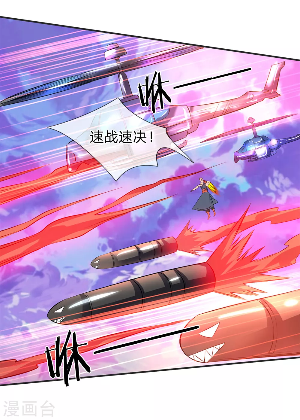 第26话 支援！玄武生物全力出击！7