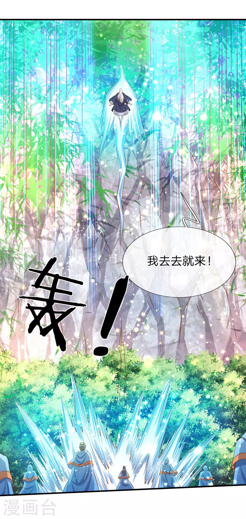 第54话 这老者是谁？9