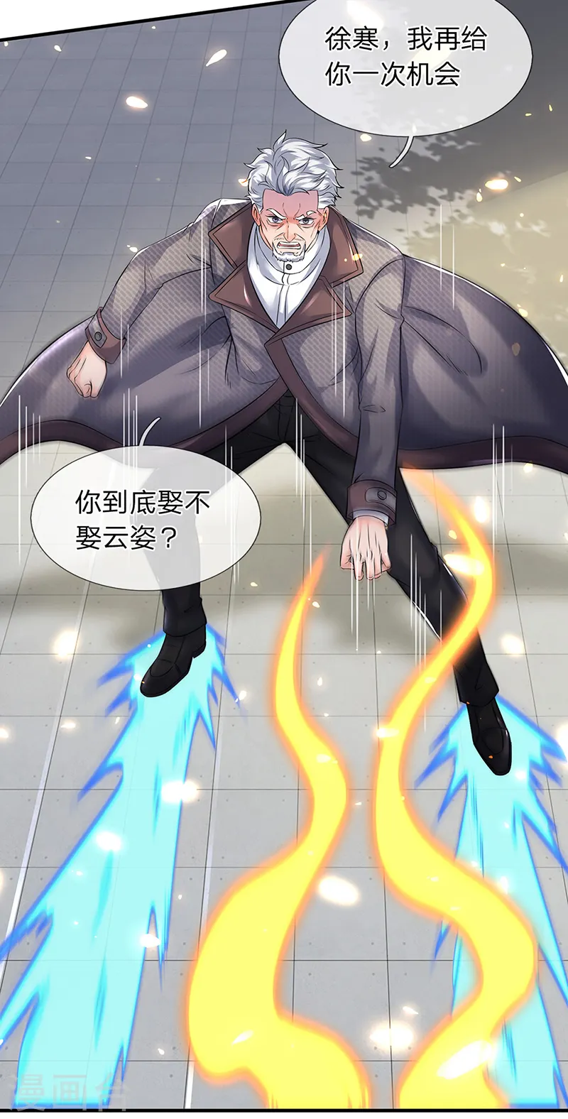 第174话 拒婚7