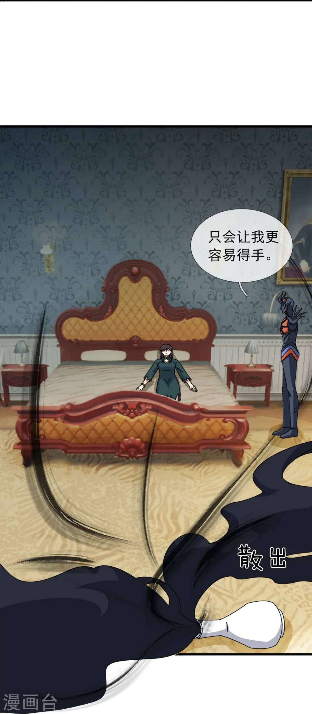 第366话 徐母遭刺杀6