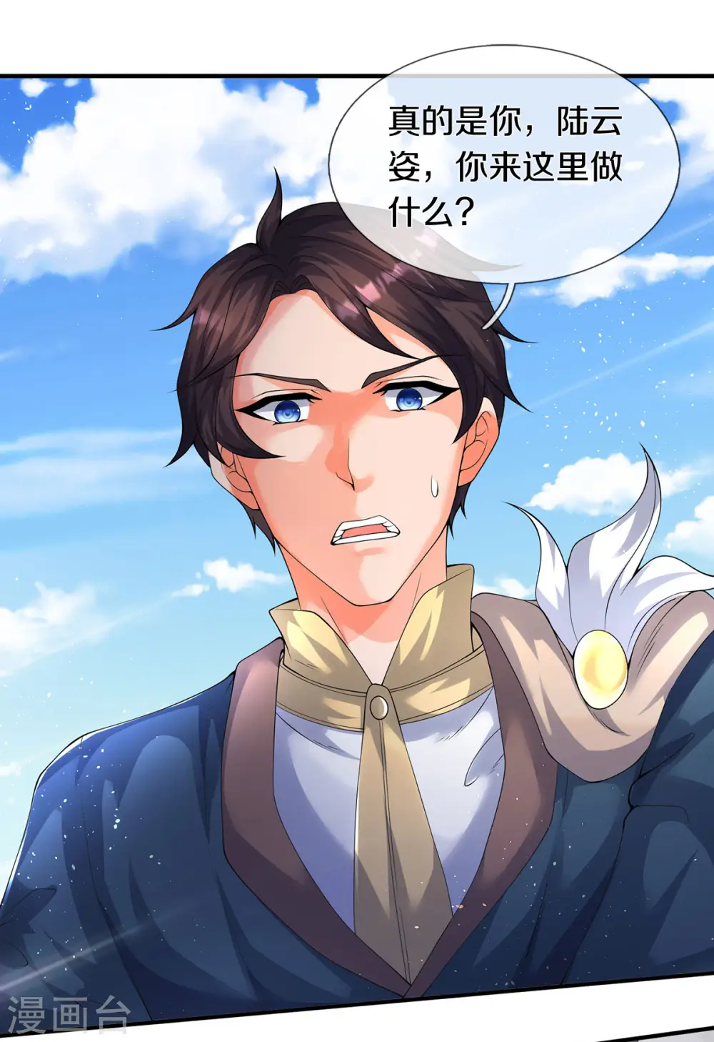 第229话 人物消息18