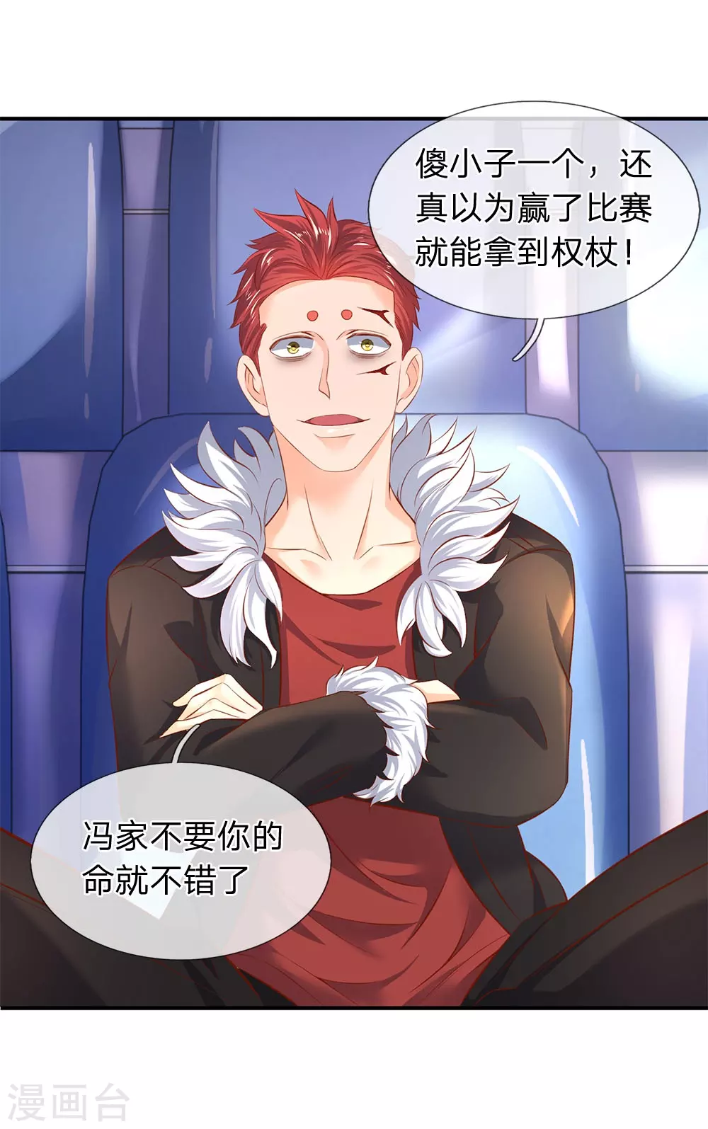 第40话 这是要耍赖？！11
