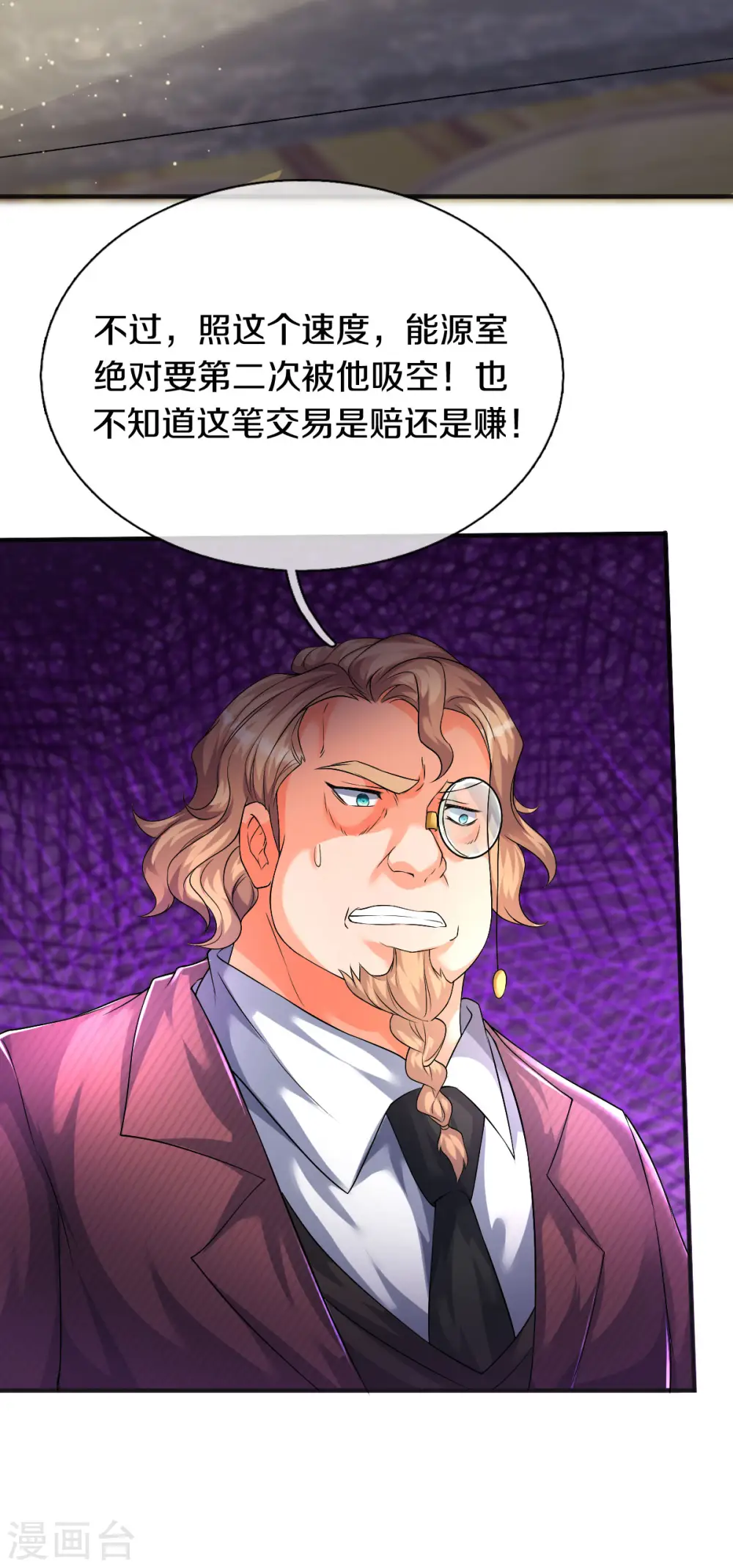 第258话 偷袭8