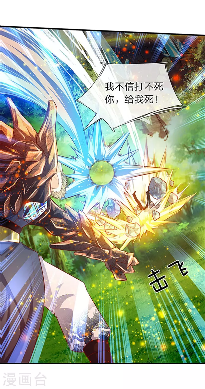 第56话 这是什么打法！12