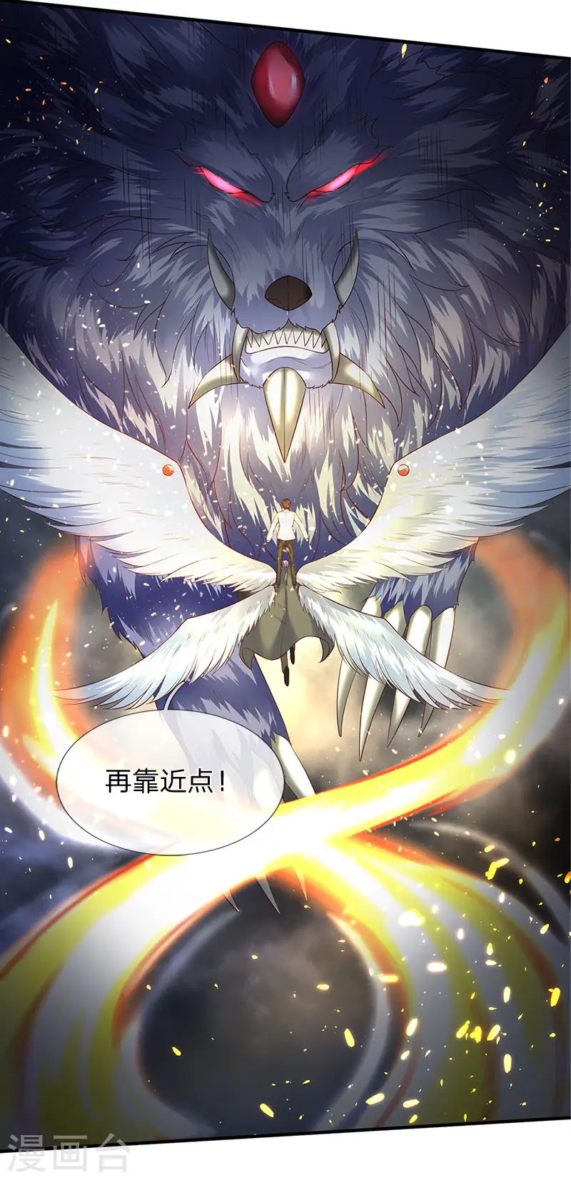 第124话 连爆12