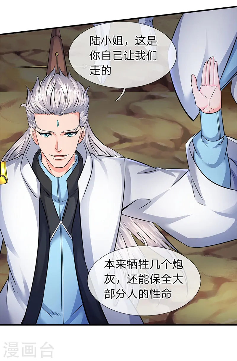 第109话 你们都给我滚！11