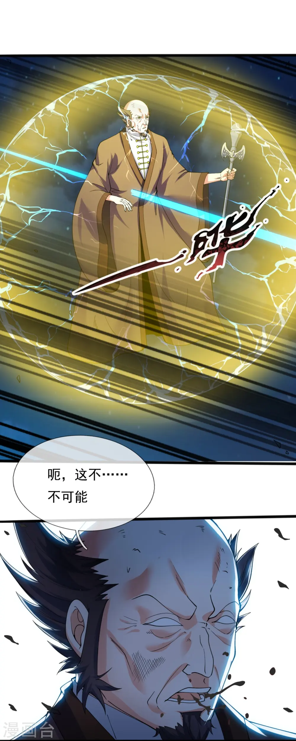 第294话 污浊之神降临12