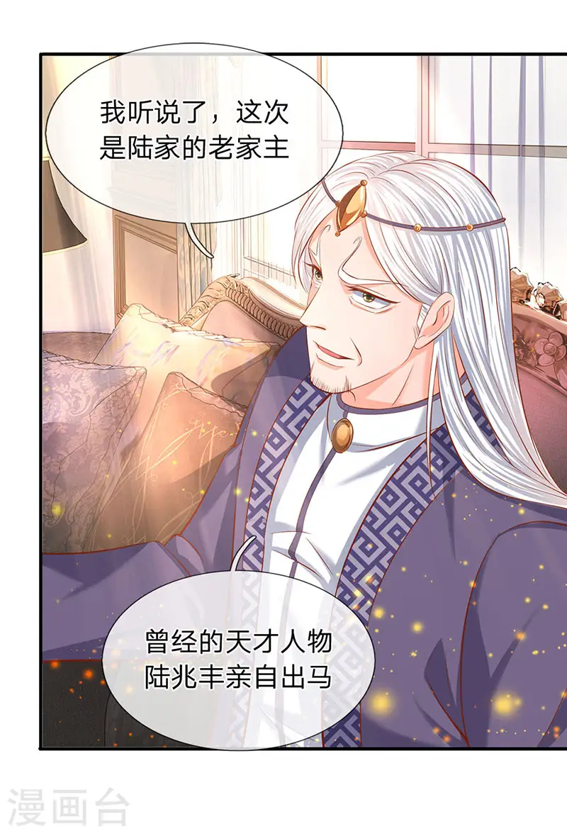第59话 徐寒终于出现了16