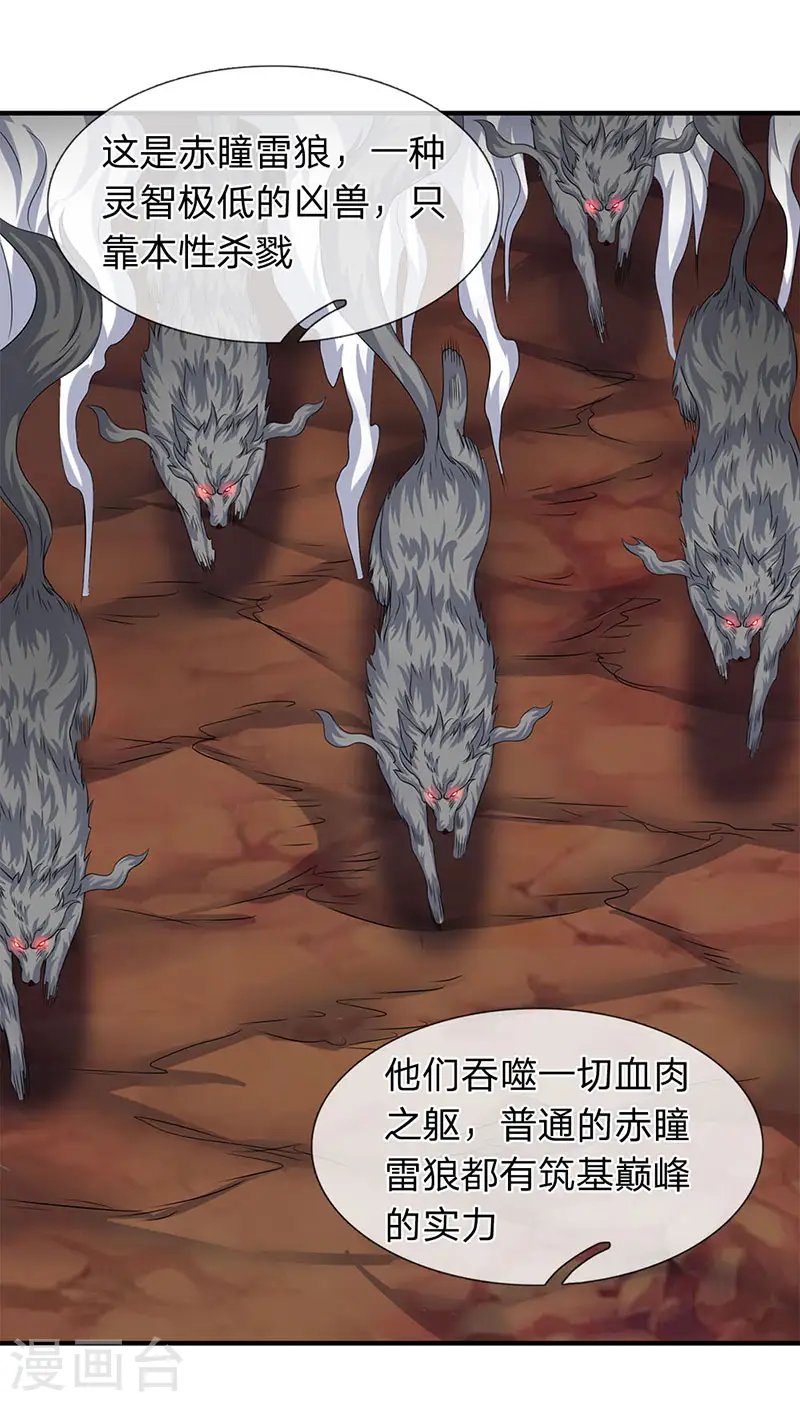 第89话 又救你一命10
