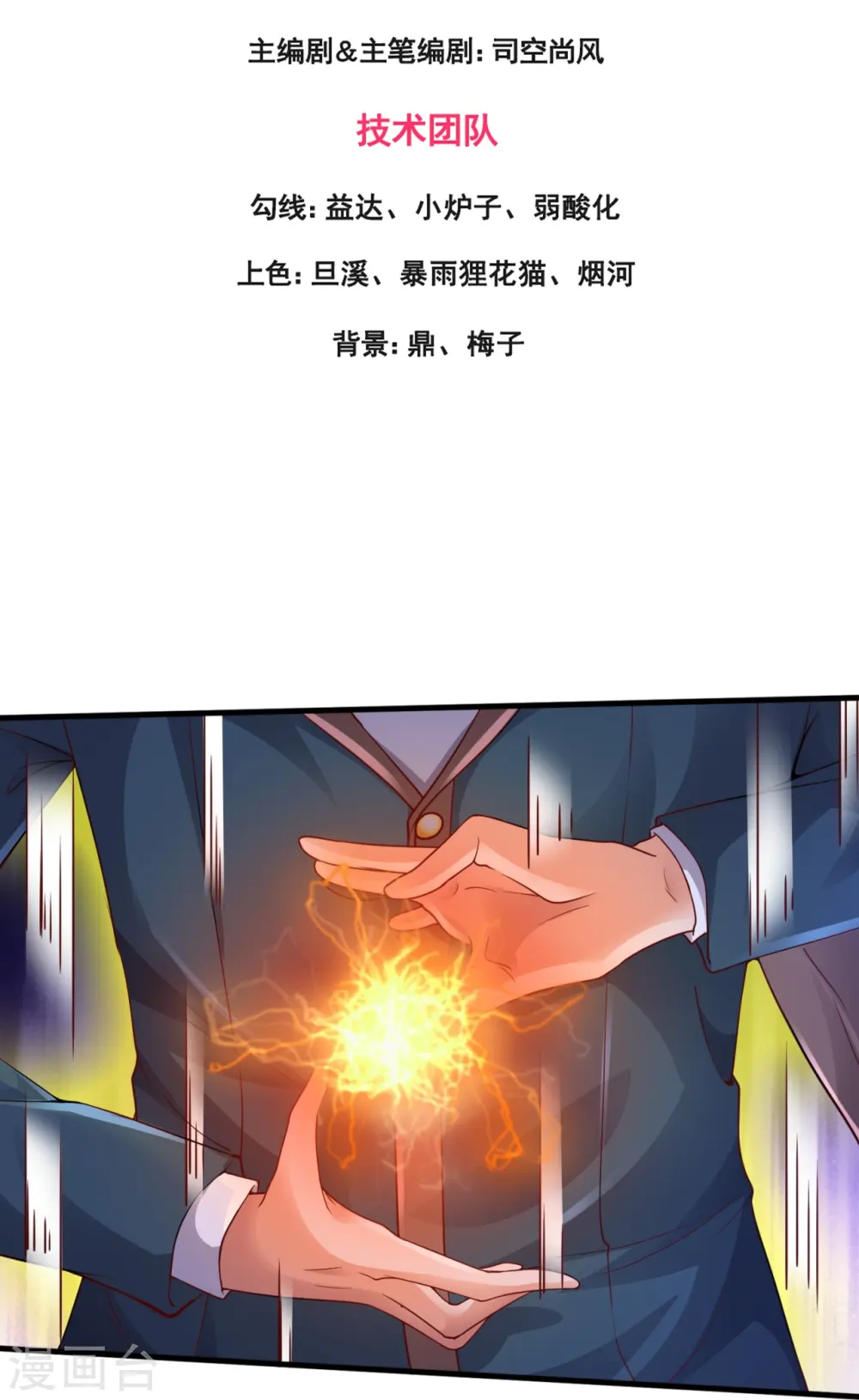 第318话 不想成为你的累赘2