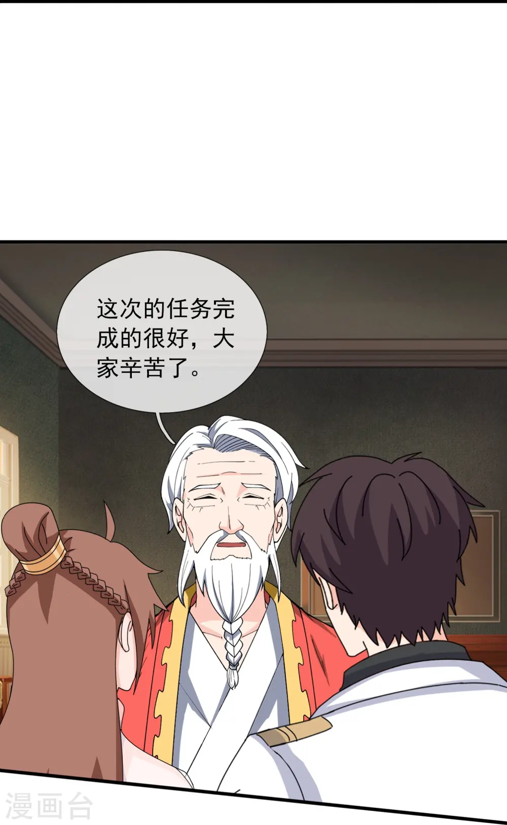 第396话 正式加入灵调局10