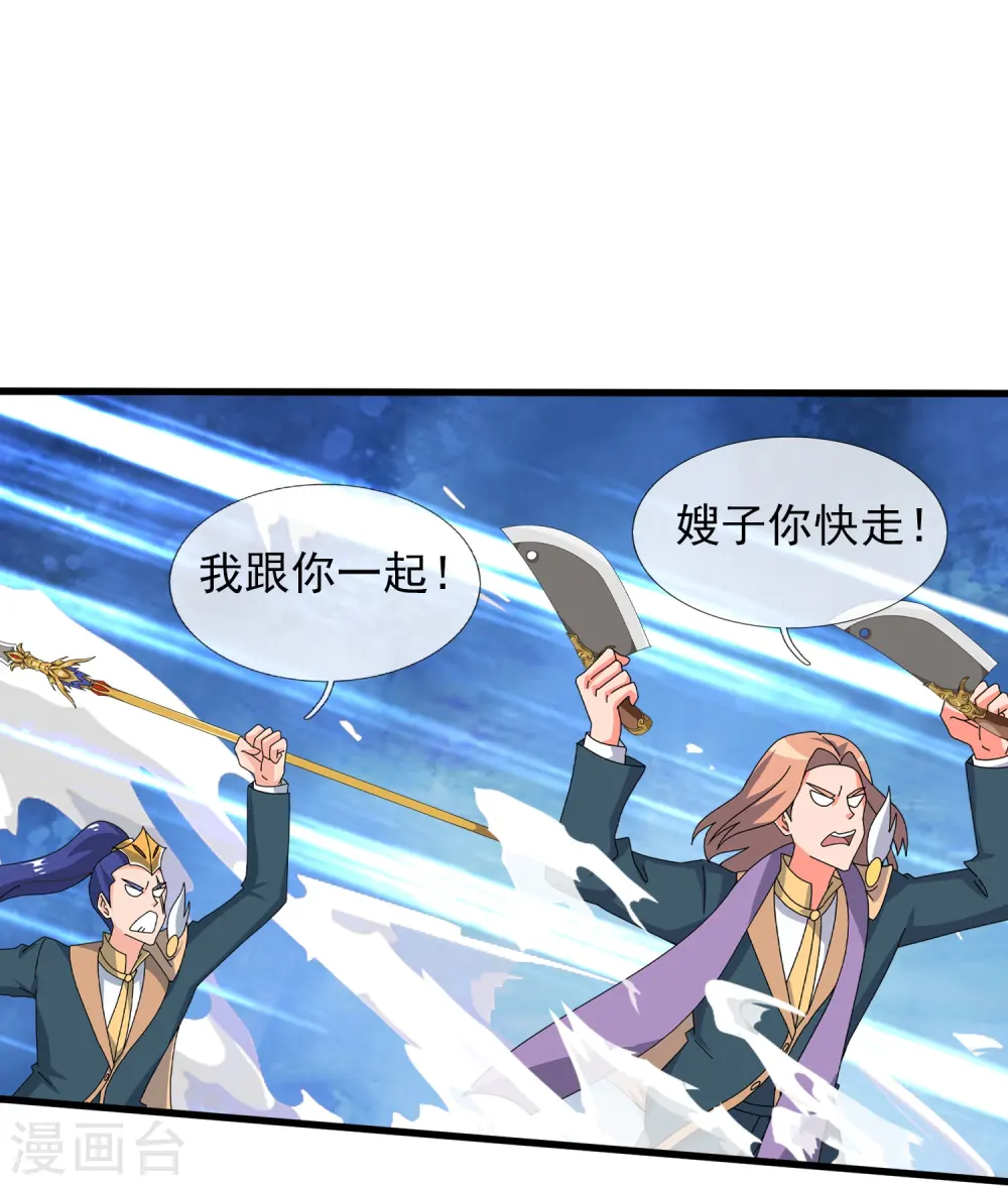 第411话 落儿有危险11