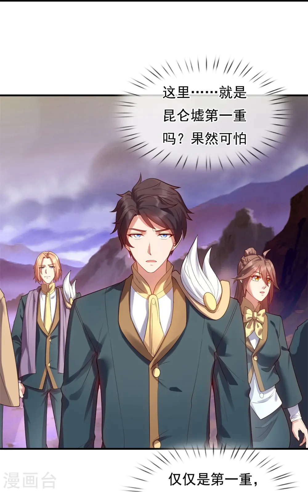第329话 昆仑墟第一重15