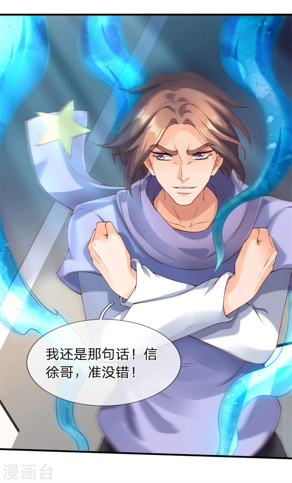第194话 浩然剑气8