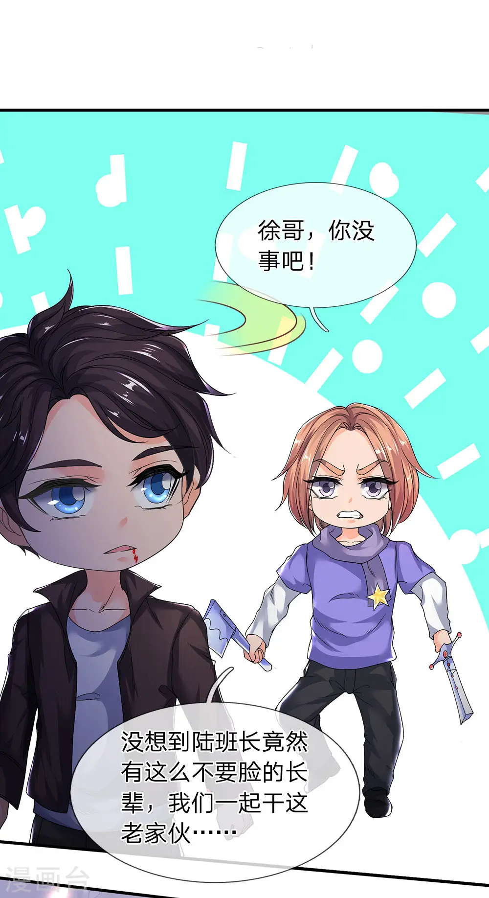 第195话 太上丹经，经脉倒转15
