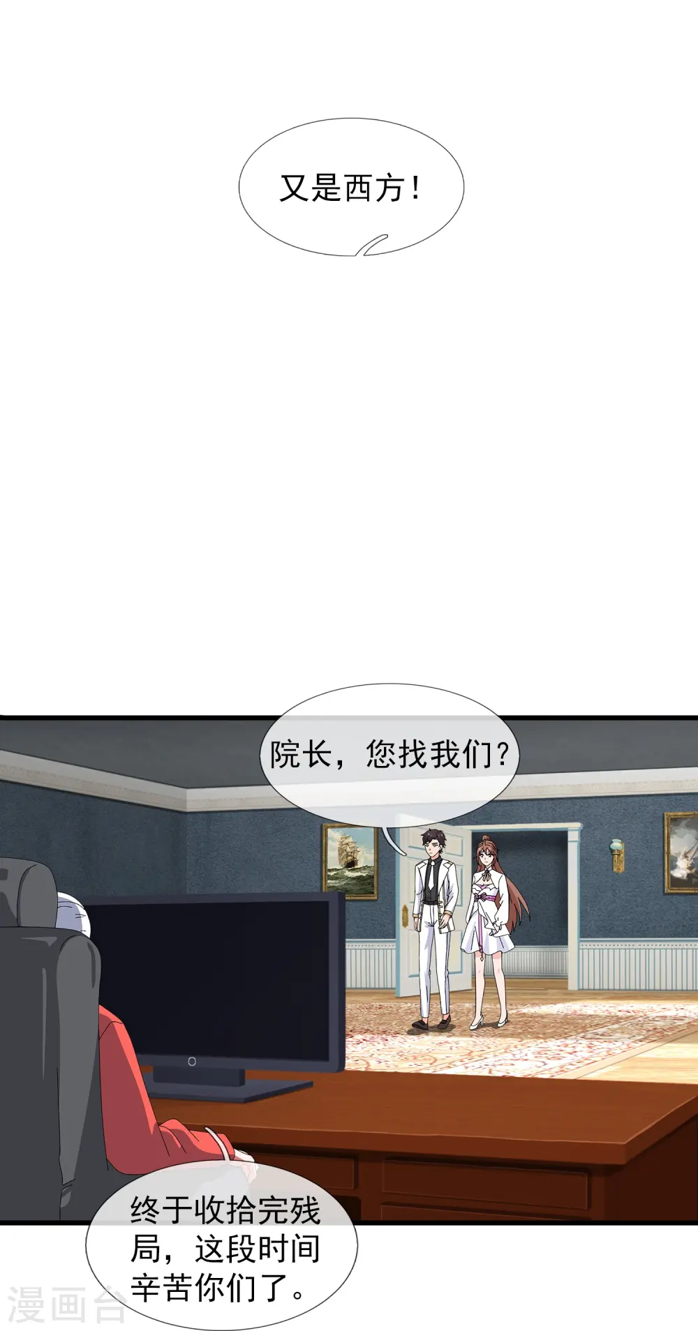 第419话 父亲的下落22