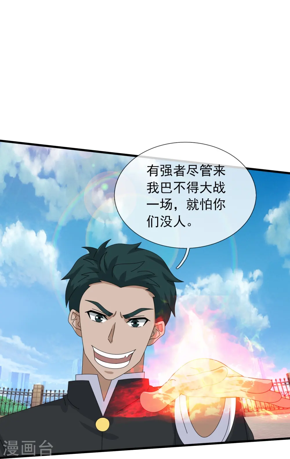 第386话 自作孽，不可活！4