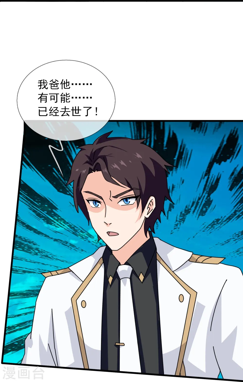 第428话 赫拉克勒斯苏醒18